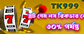 আপনার ভাগ্য বদলে নিন এখনই