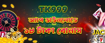 অ্যাপ ডাউনলোড করে পান অফার